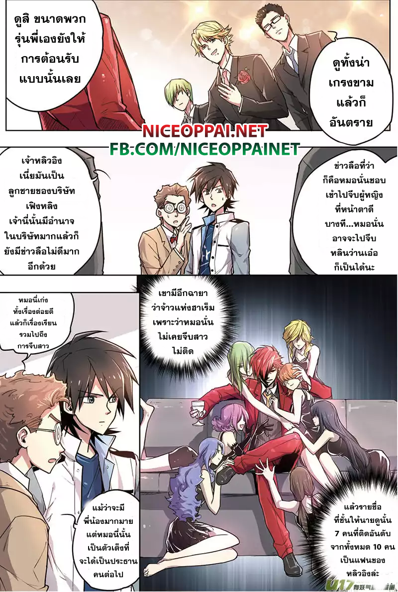 Zhan Long page 18