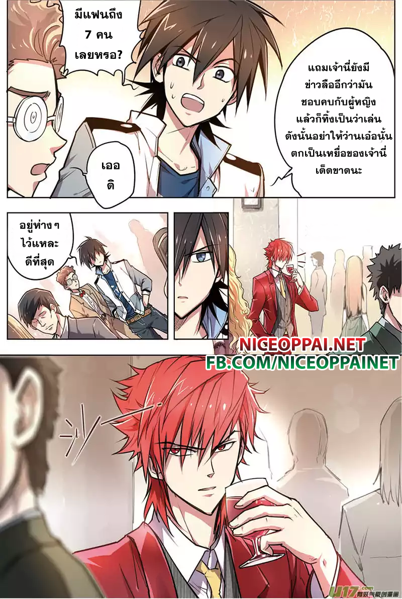 Zhan Long page 19