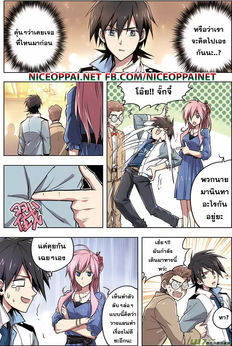 Zhan Long page 20