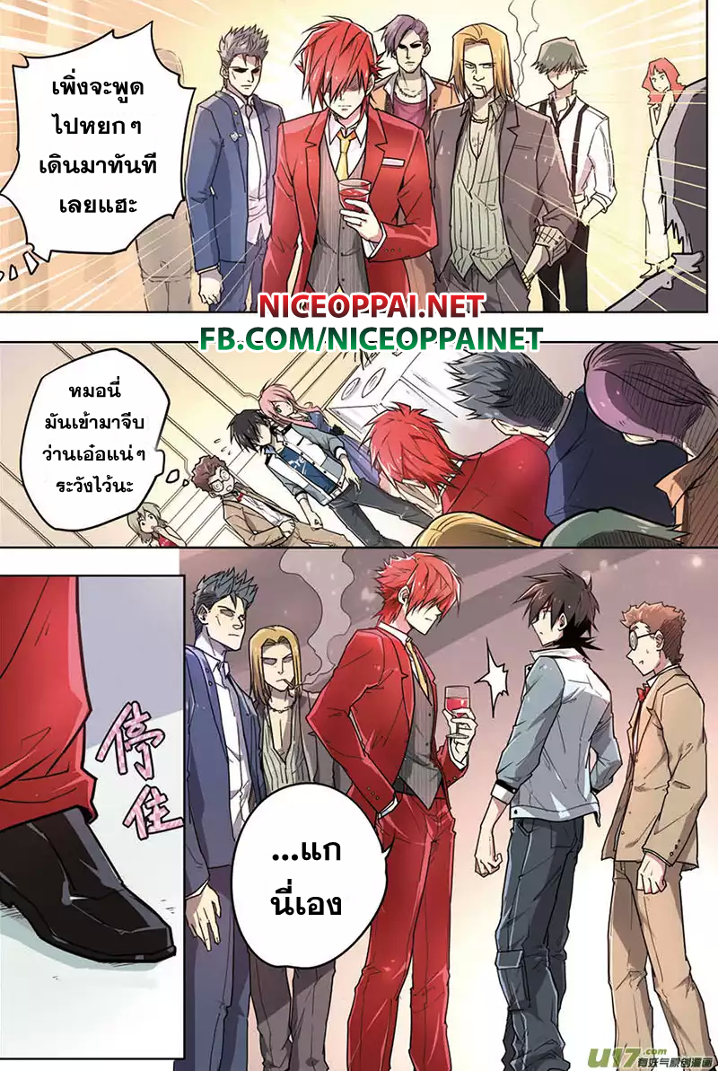 Zhan Long page 21
