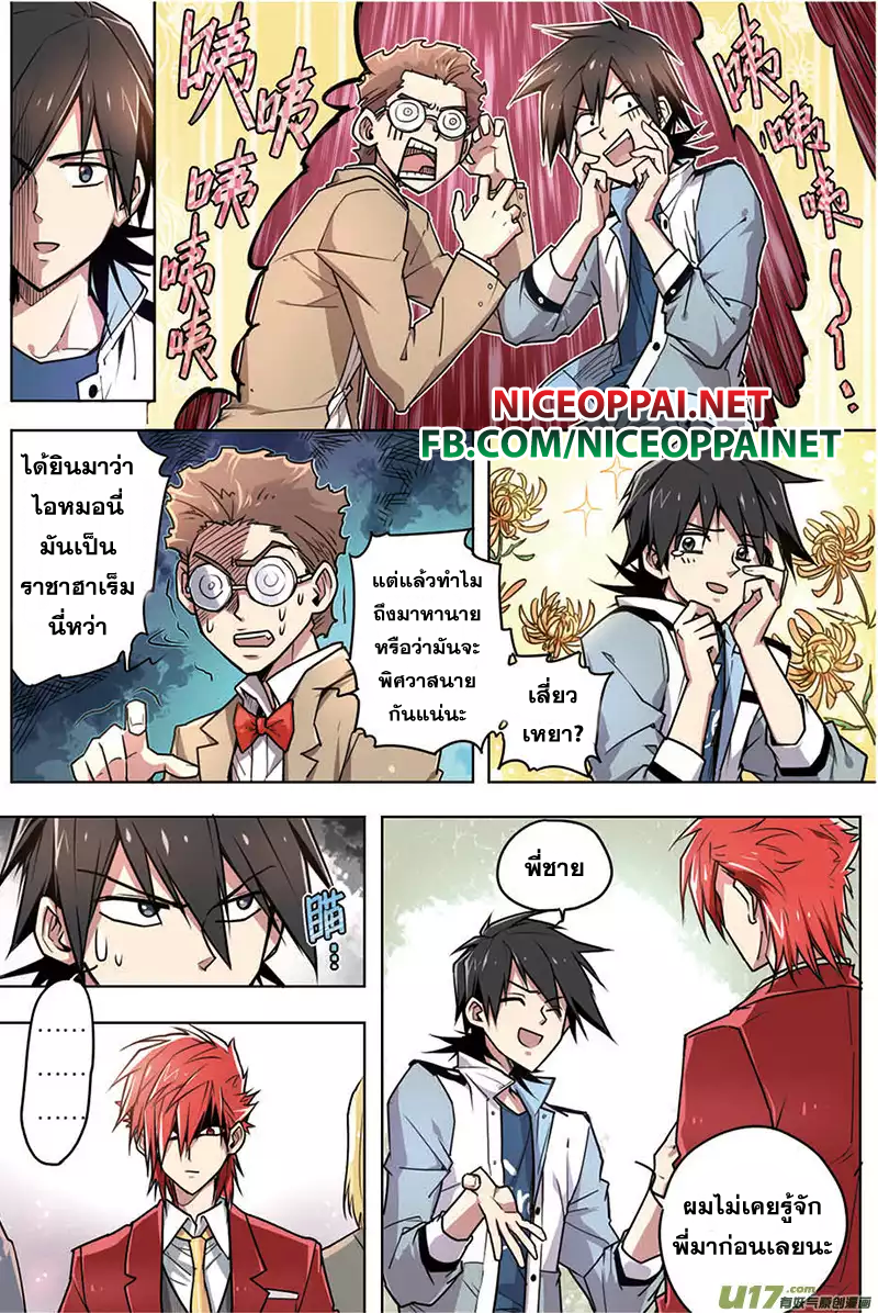 Zhan Long page 22