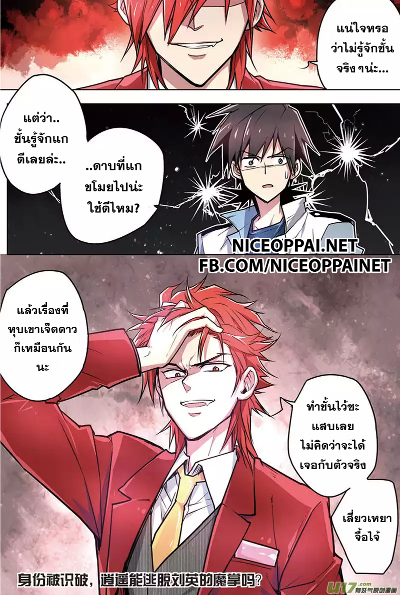 Zhan Long page 23