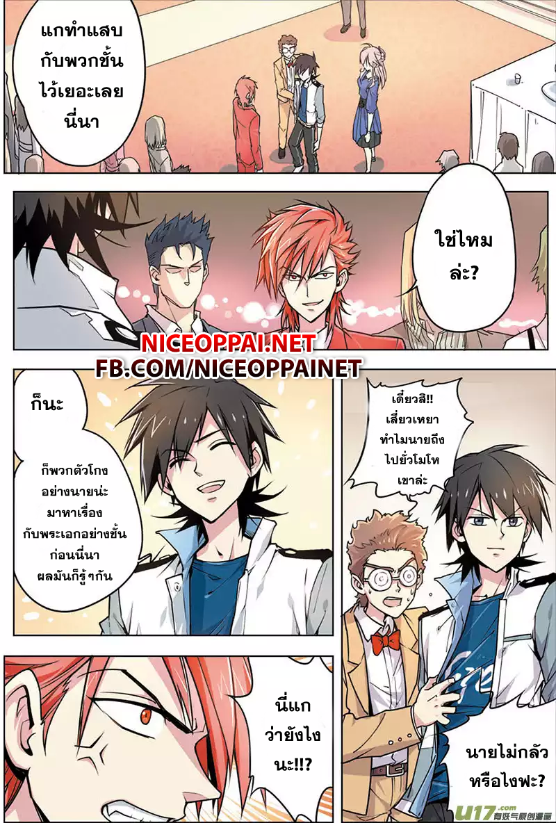 Zhan Long page 2