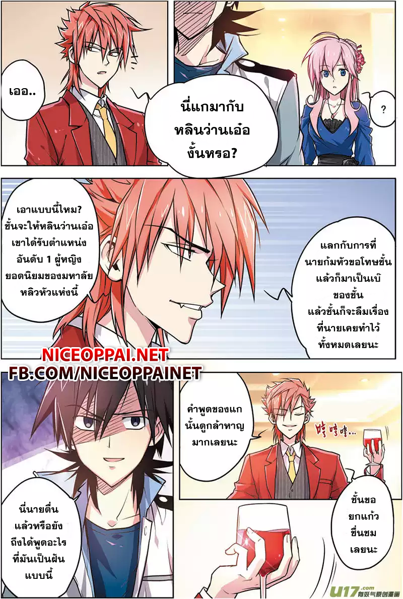 Zhan Long page 3