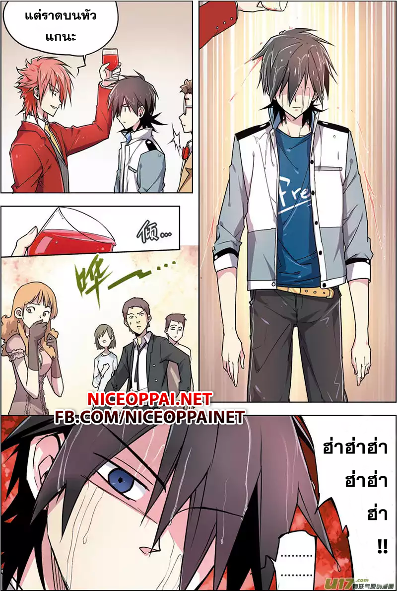 Zhan Long page 4