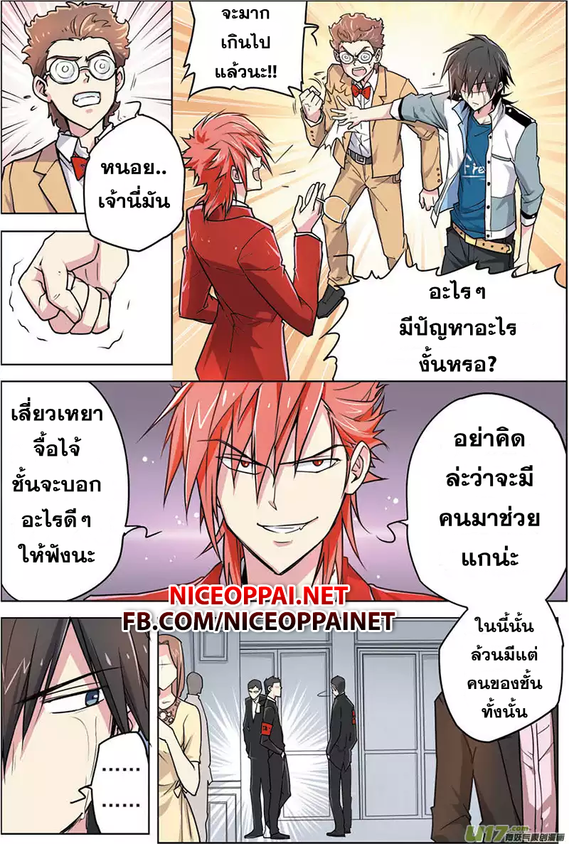 Zhan Long page 5