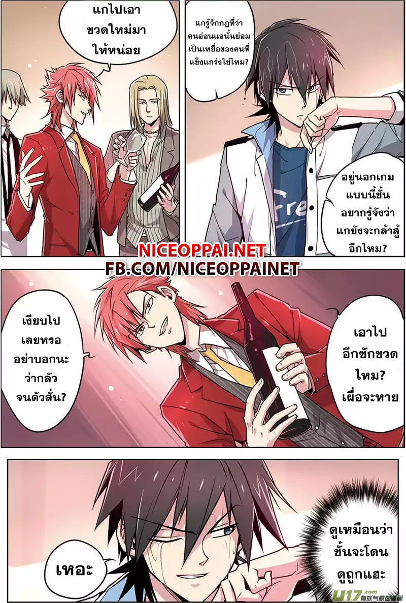 Zhan Long page 6