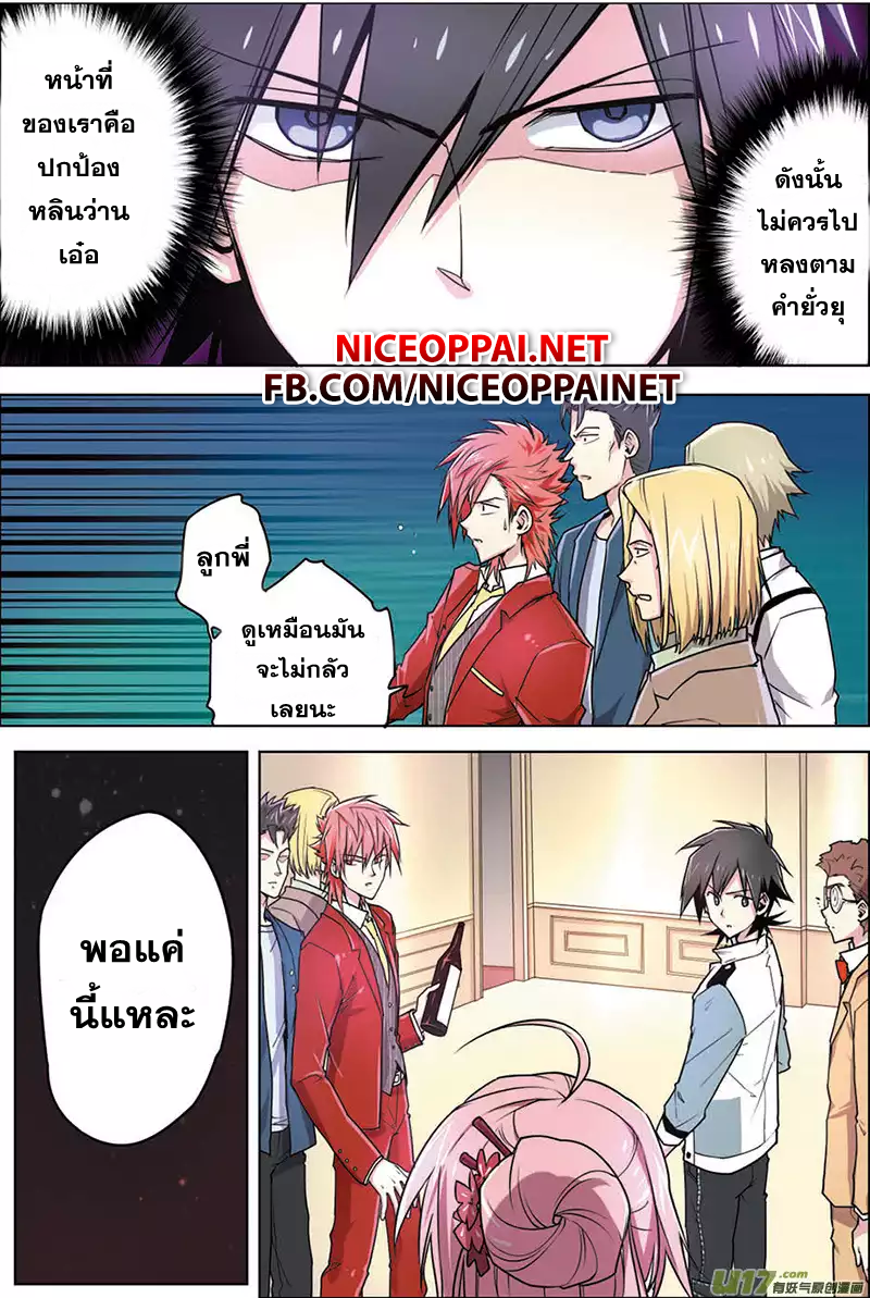 Zhan Long page 8