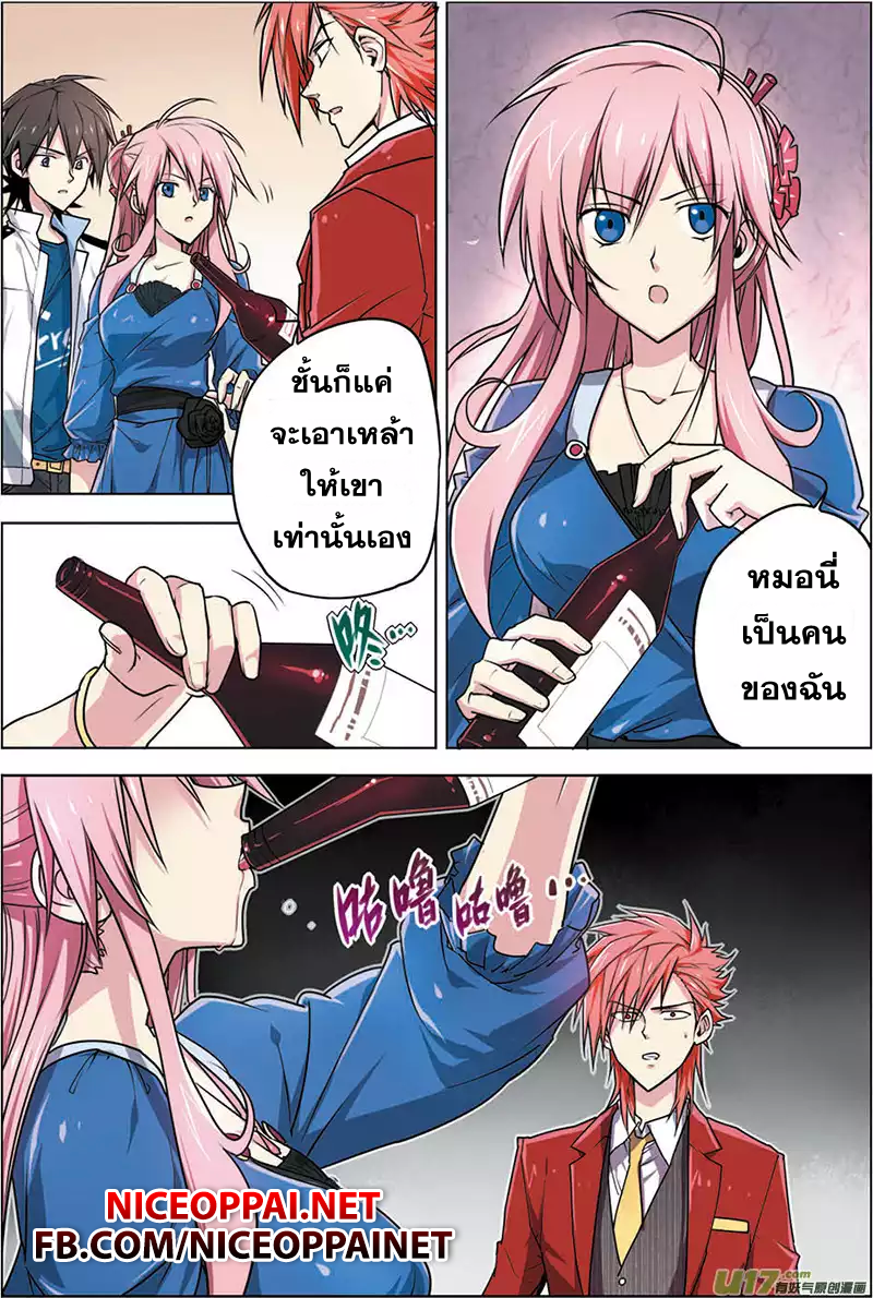 Zhan Long page 9