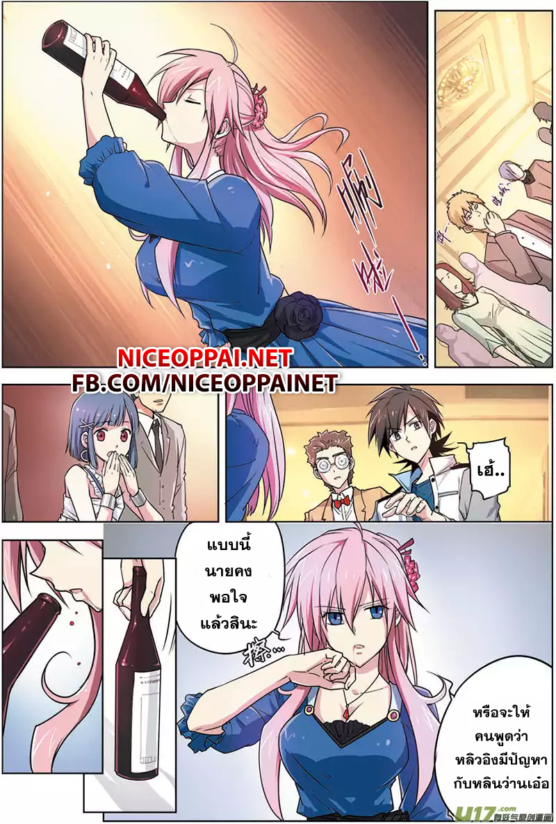 Zhan Long page 10