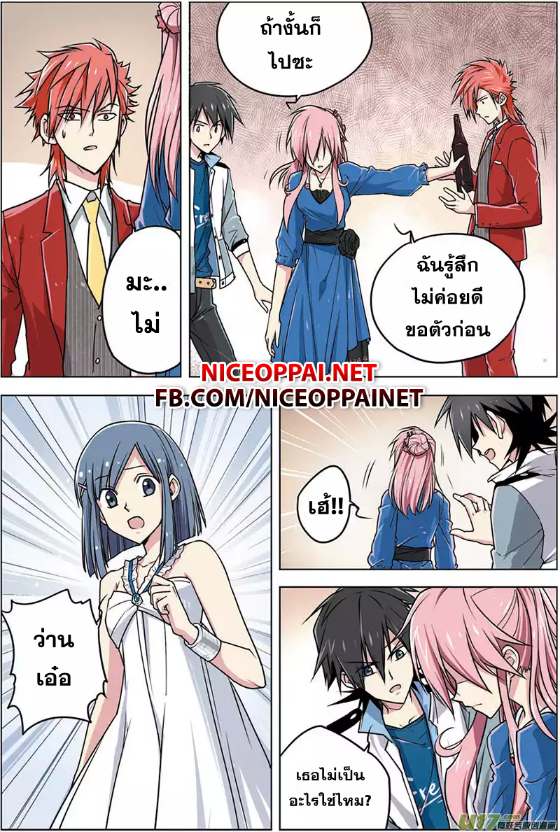 Zhan Long page 11