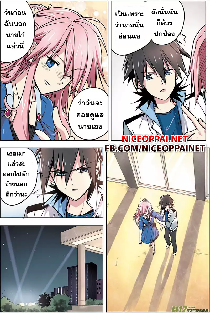 Zhan Long page 12