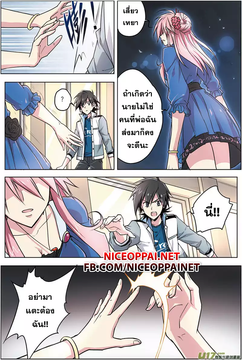 Zhan Long page 13