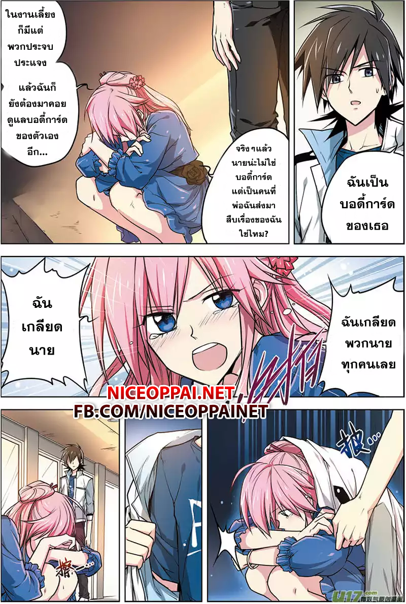 Zhan Long page 14