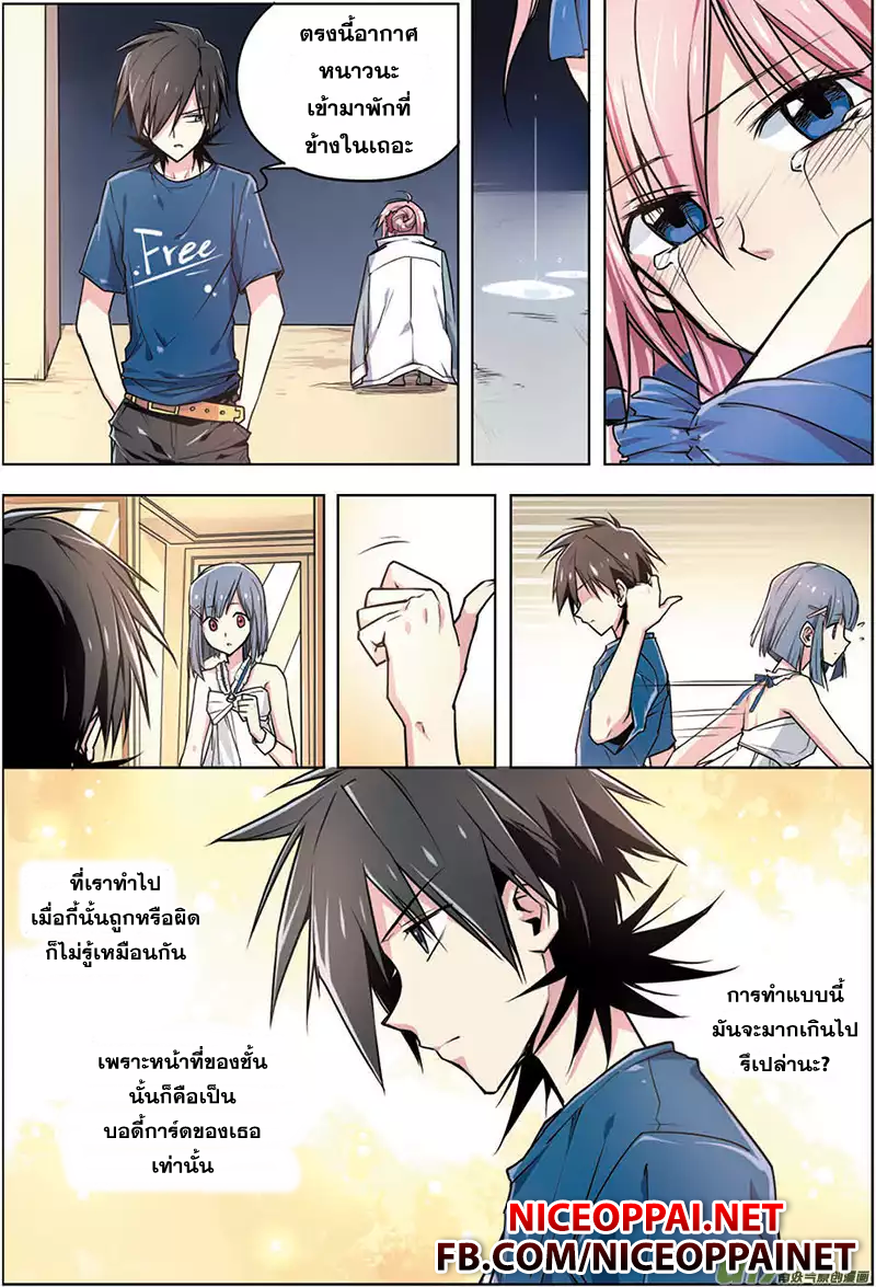 Zhan Long page 15