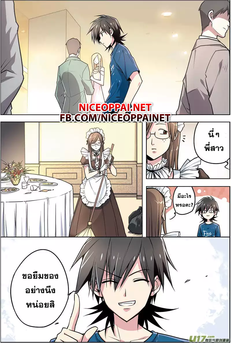 Zhan Long page 16