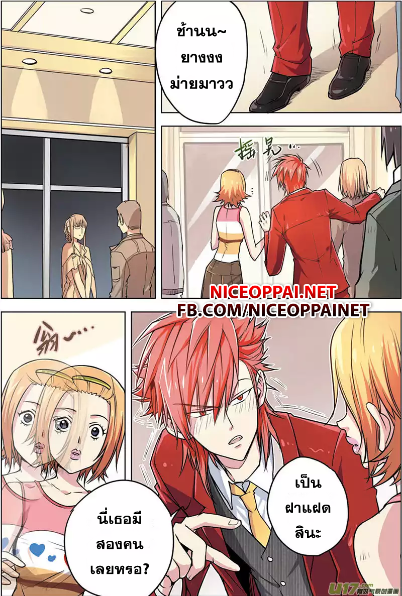 Zhan Long page 17