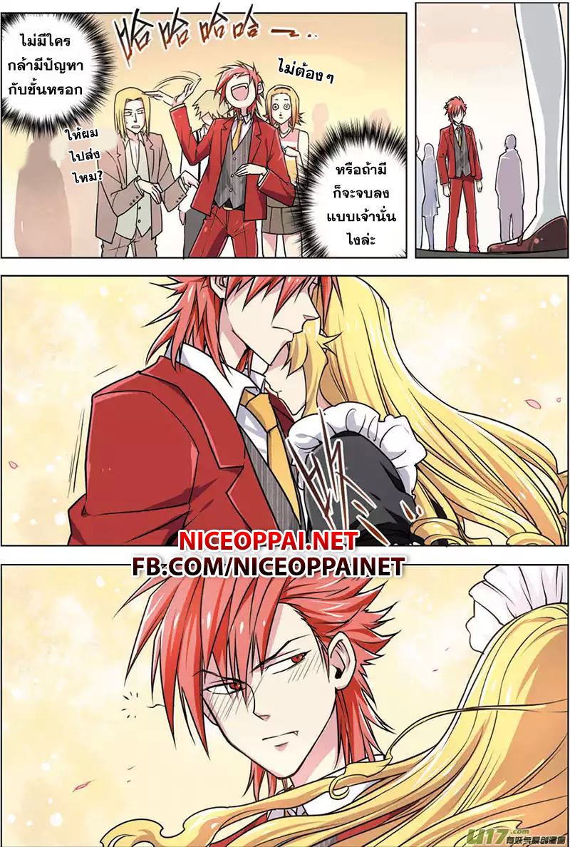 Zhan Long page 18