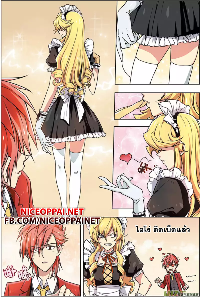 Zhan Long page 19