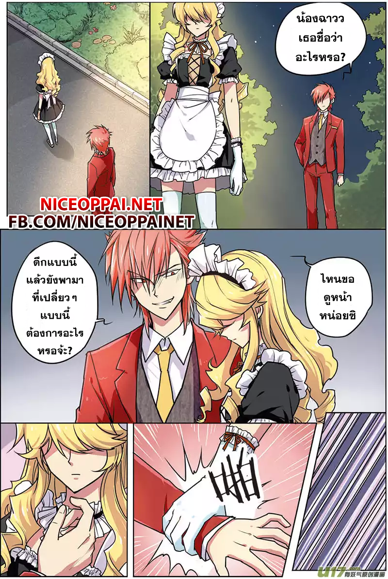 Zhan Long page 20