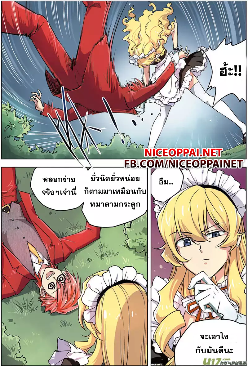 Zhan Long page 21