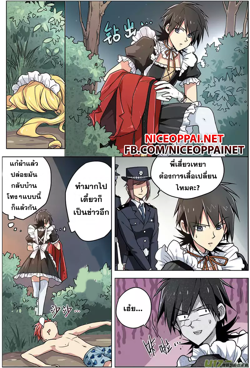 Zhan Long page 22