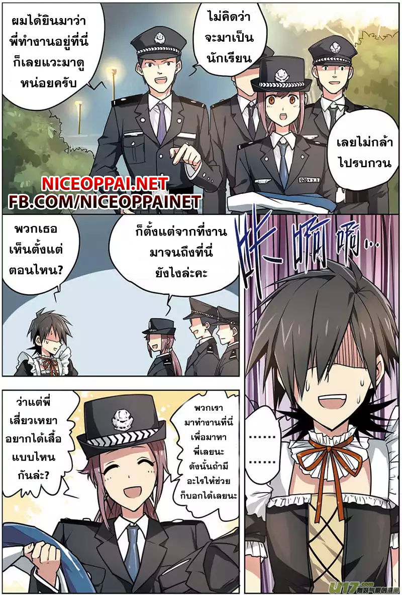 Zhan Long page 23