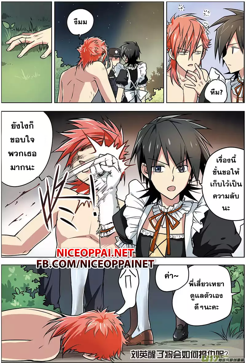 Zhan Long page 24
