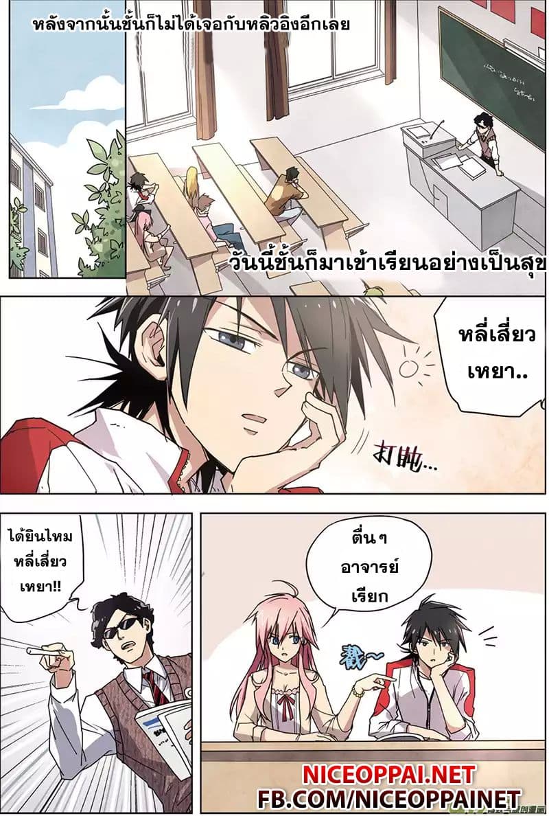 Zhan Long page 2