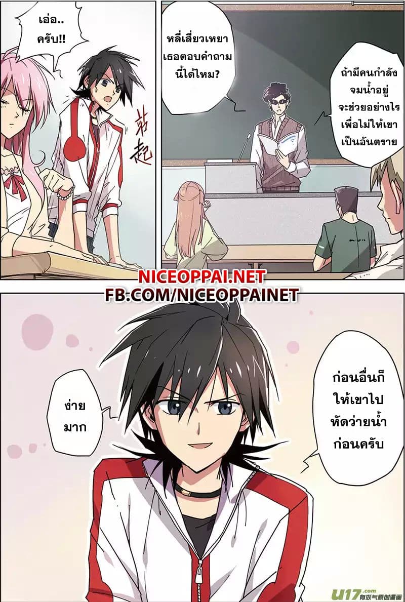 Zhan Long page 3