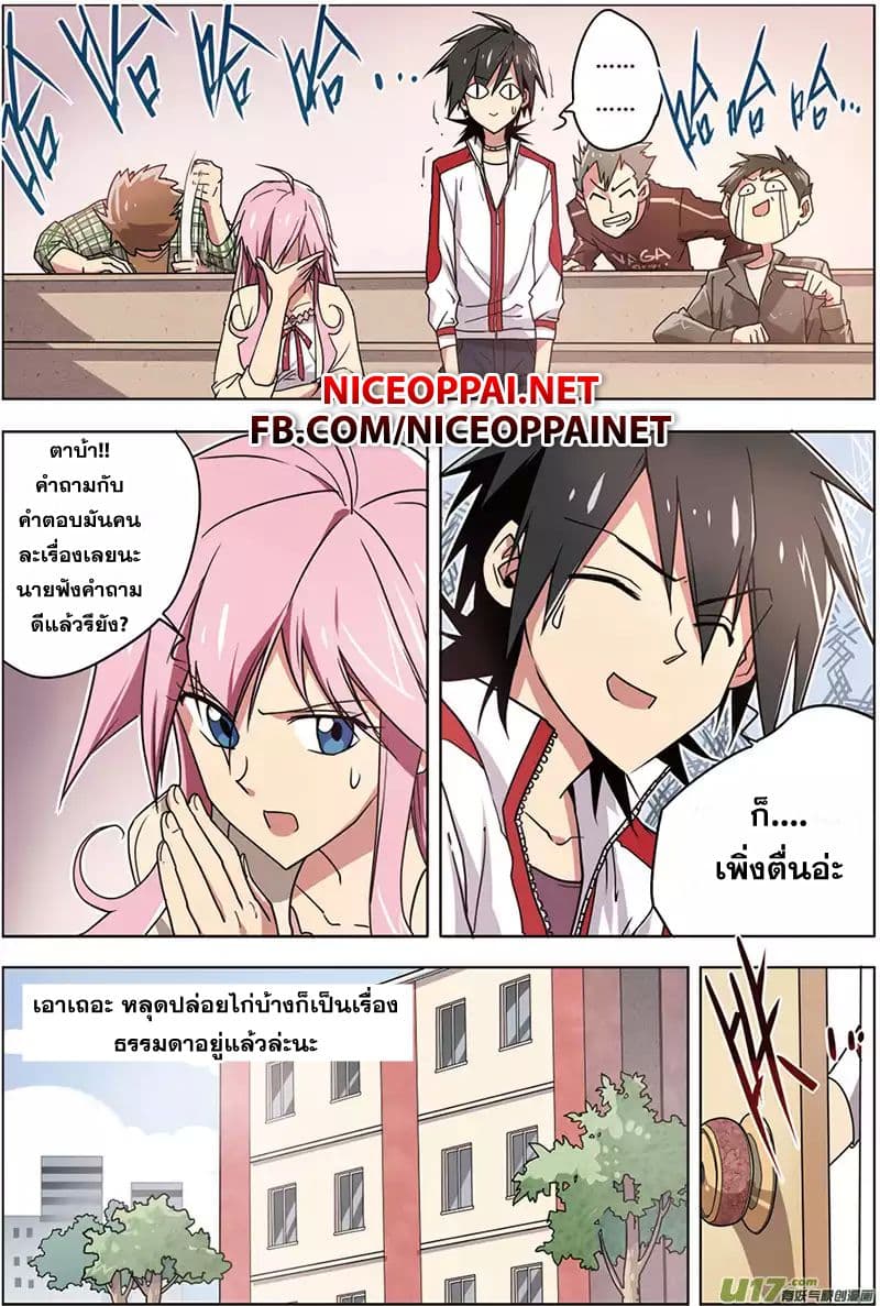 Zhan Long page 4