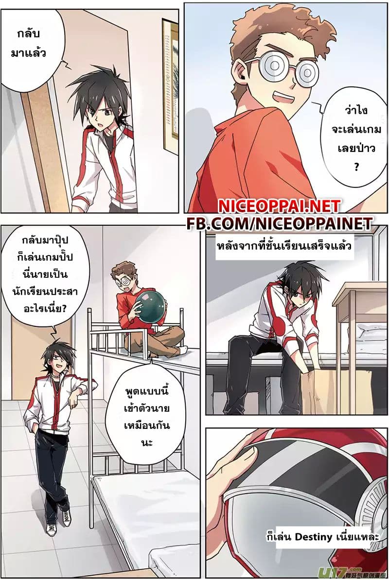Zhan Long page 5