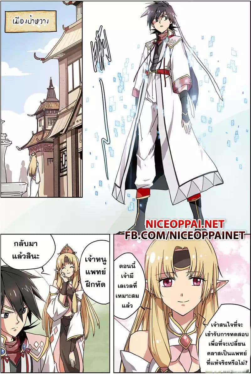 Zhan Long page 6