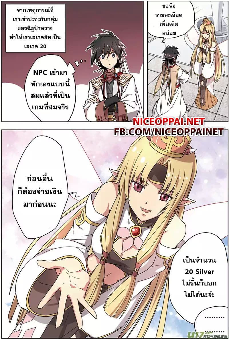 Zhan Long page 7