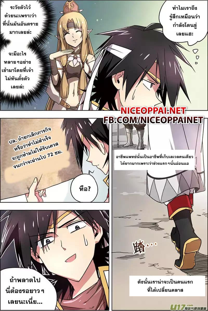 Zhan Long page 9