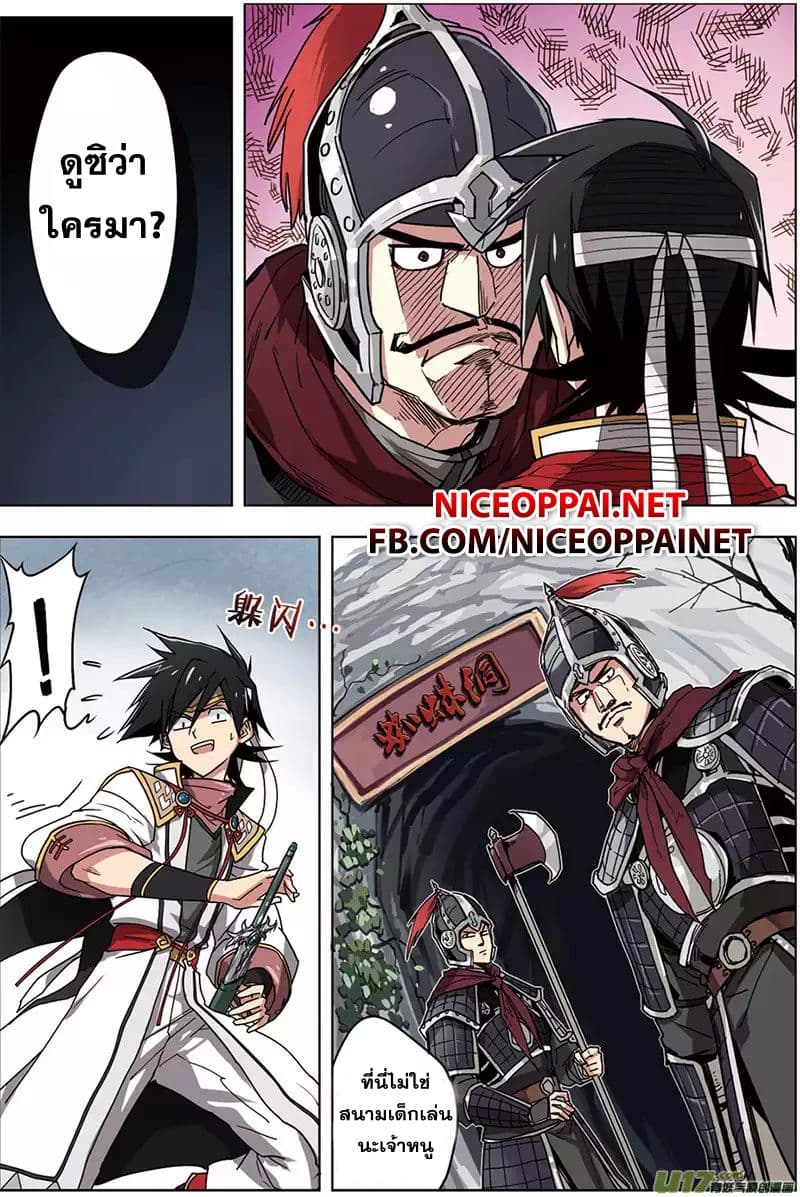 Zhan Long page 10