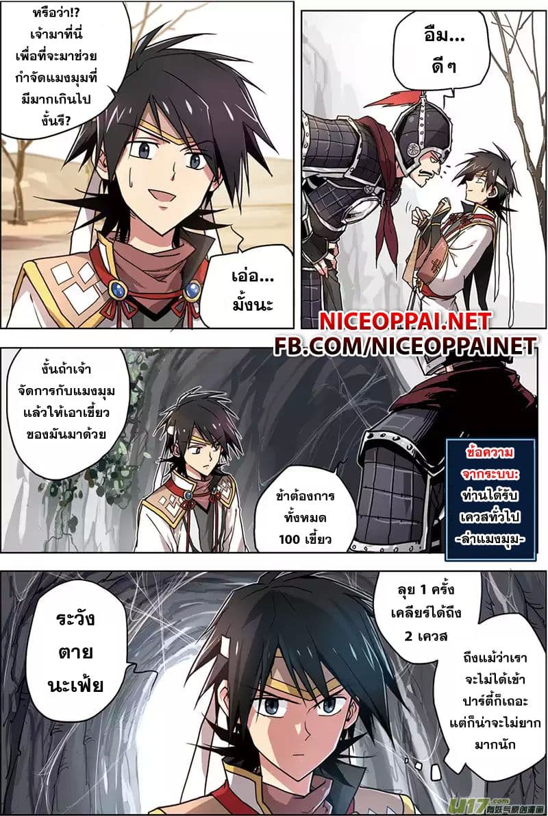 Zhan Long page 11