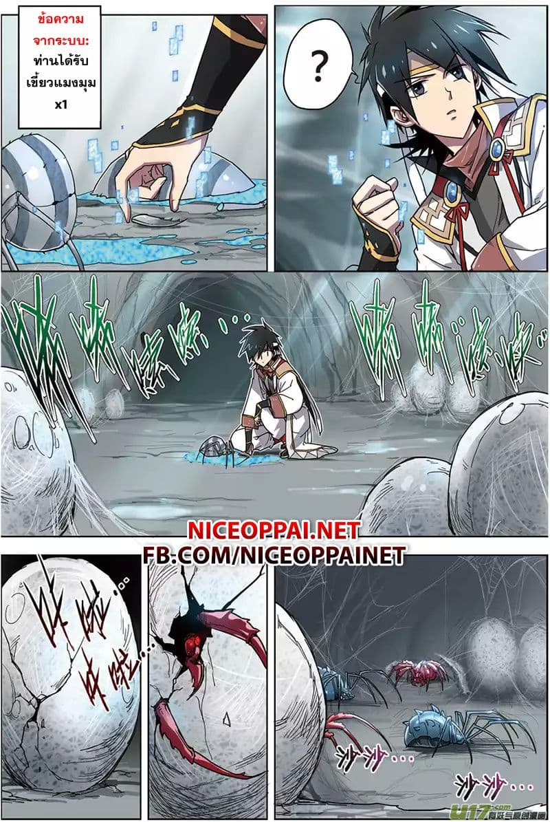 Zhan Long page 14