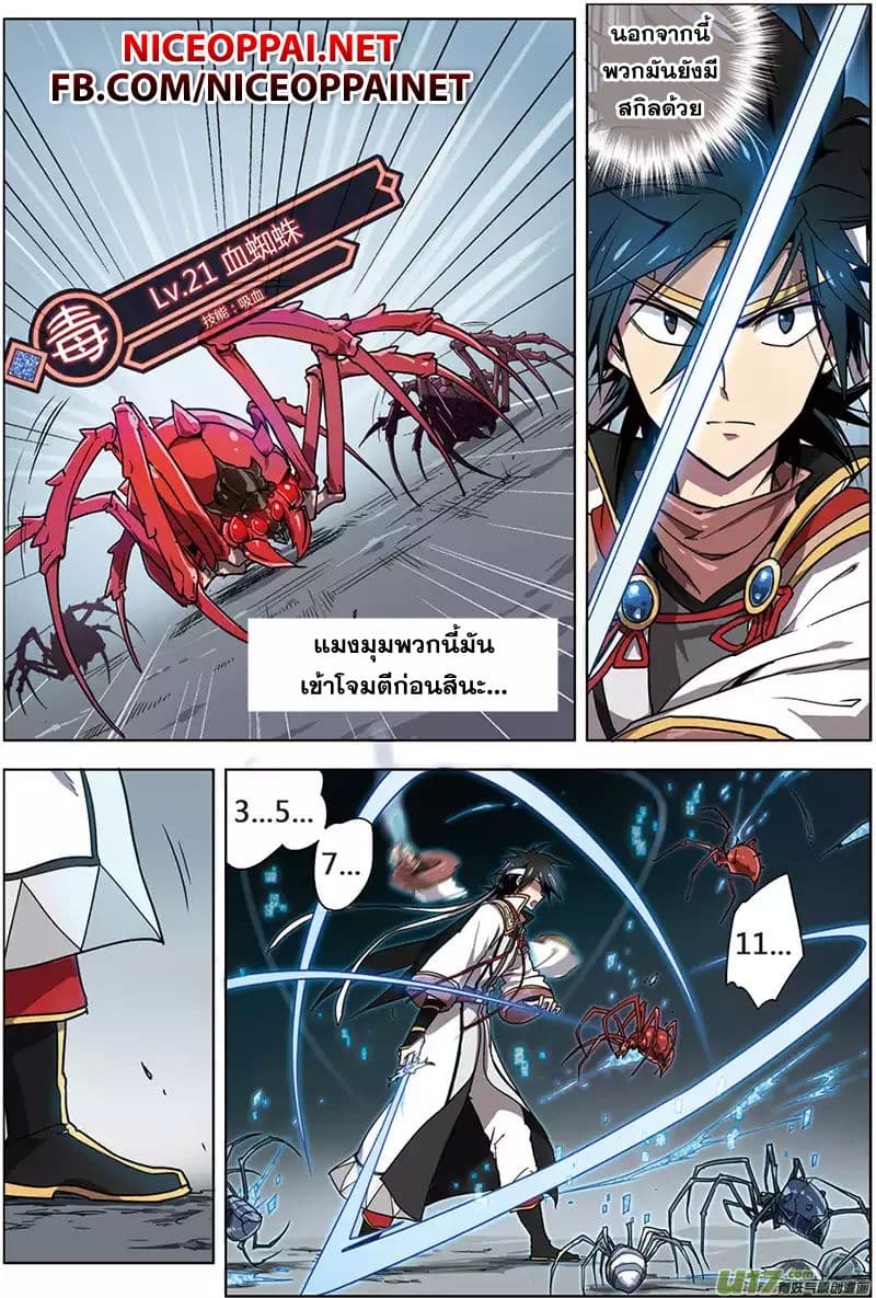Zhan Long page 15