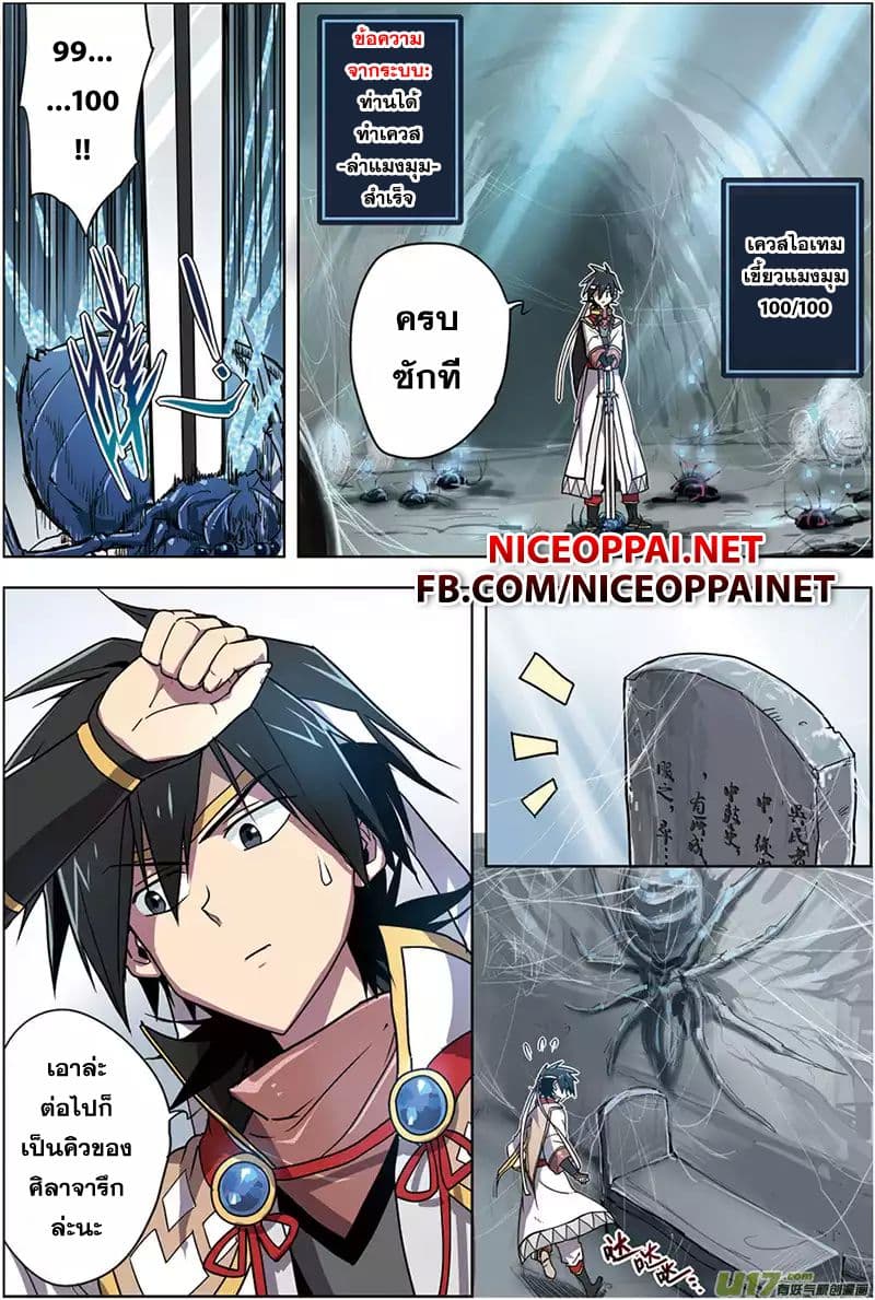 Zhan Long page 17