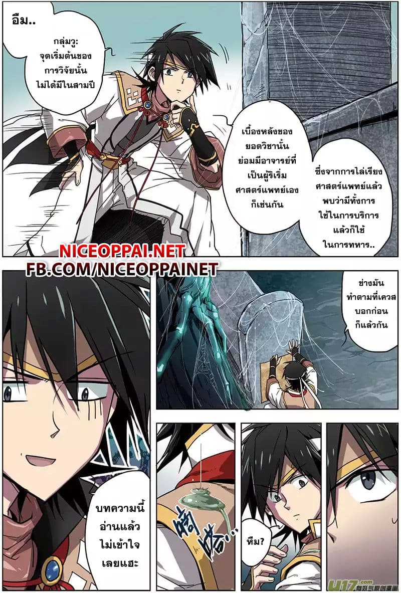 Zhan Long page 18