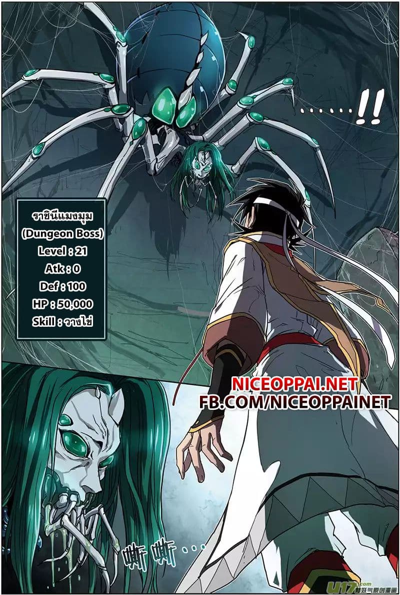 Zhan Long page 19