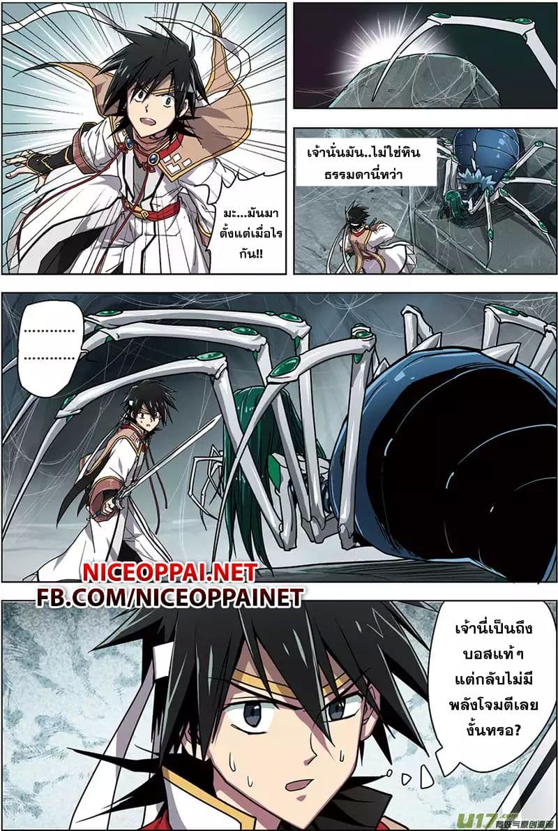 Zhan Long page 20