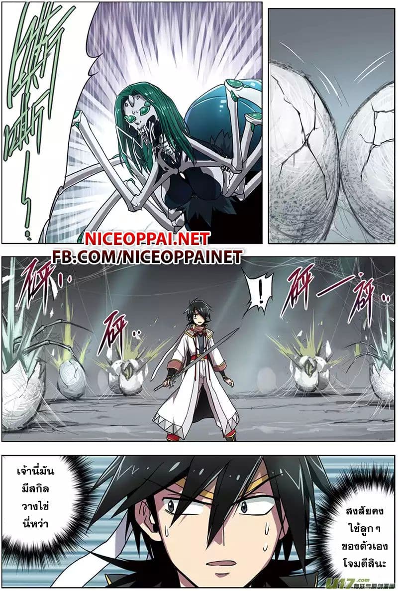 Zhan Long page 21