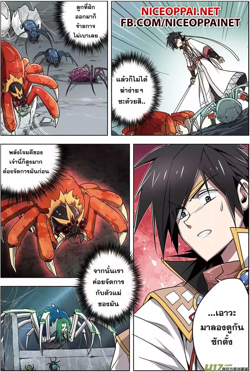 Zhan Long page 22