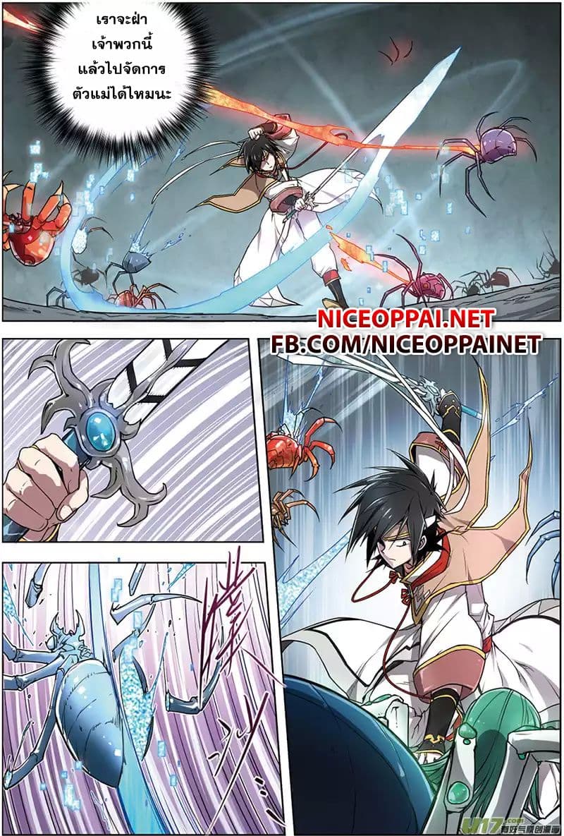 Zhan Long page 23