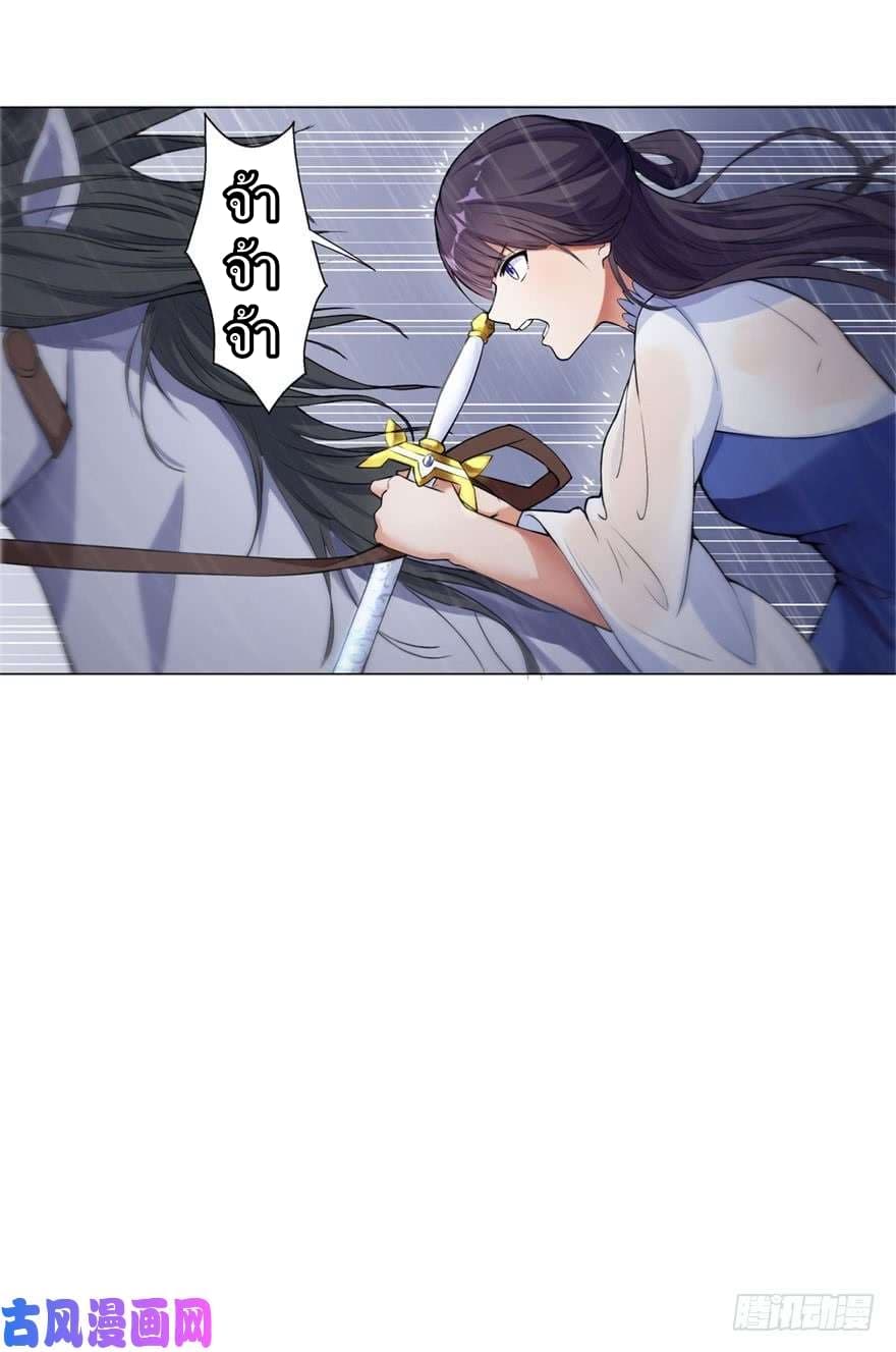Zhi Zun Chong Sheng page 10