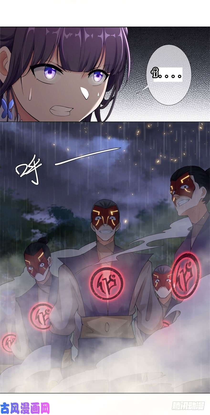 Zhi Zun Chong Sheng page 23