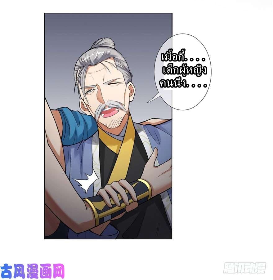 Zhi Zun Chong Sheng page 29
