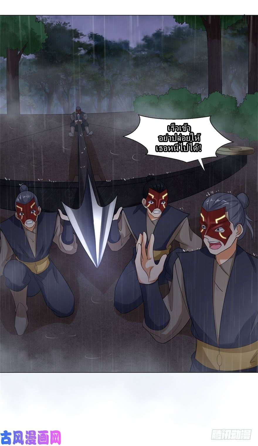 Zhi Zun Chong Sheng page 35